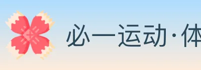 必一运动·体育官网 logo